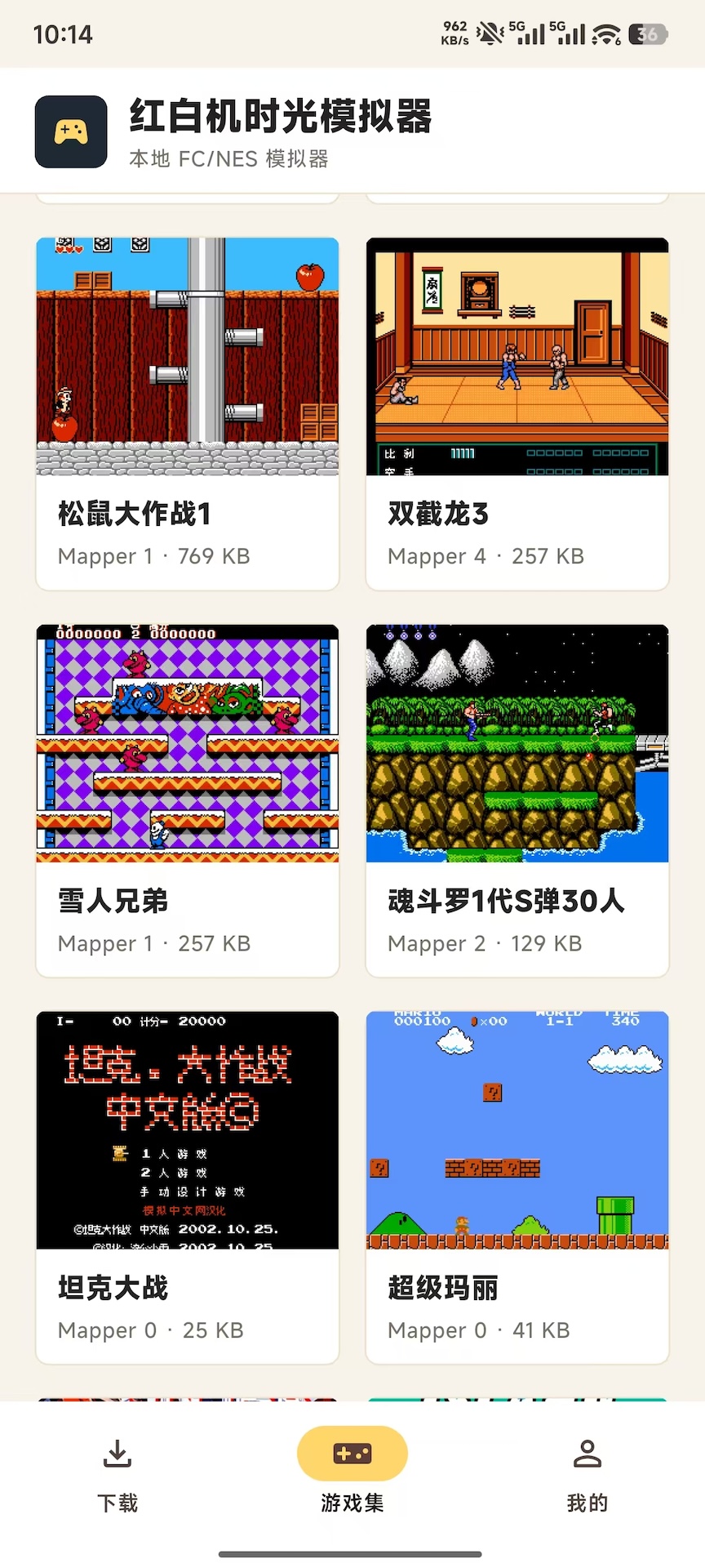 下载页面截图