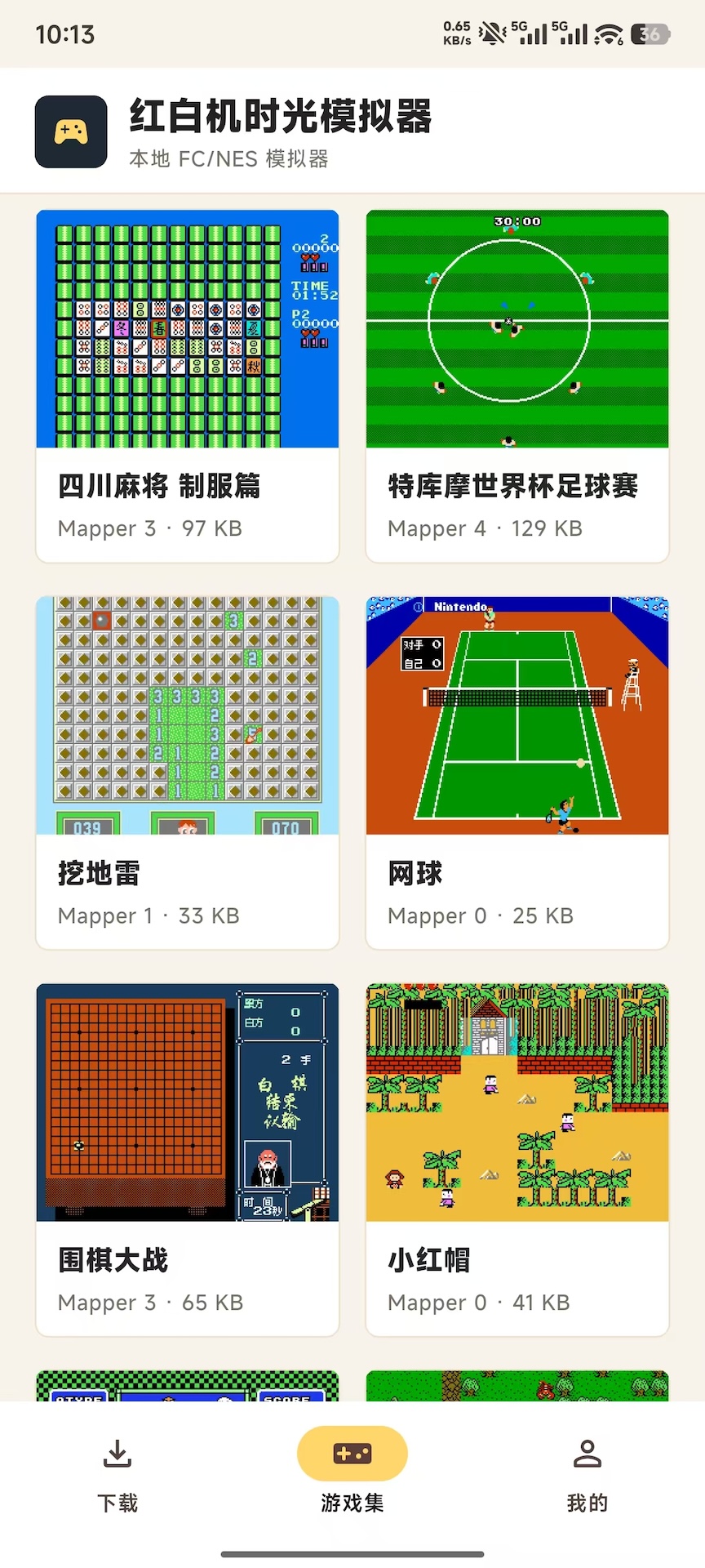 红白机时光模拟器游戏列表首页截图