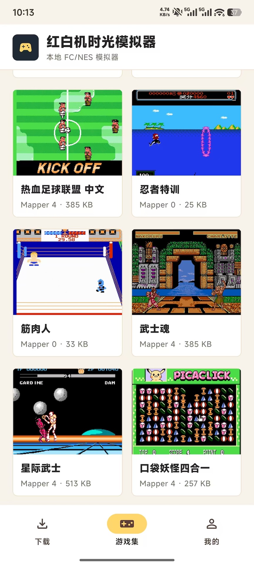 我的页面截图